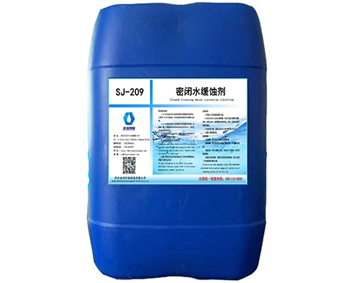 密闭水缓蚀剂
