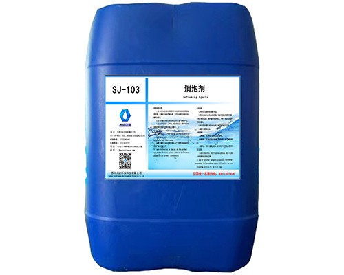 消泡剂